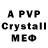 МДМА crystal Pochemu4ka