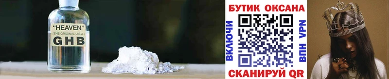БУТИРАТ BDO  Южно-Сухокумск 