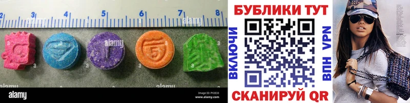 Ecstasy круглые  купить наркотик  Южно-Сухокумск 