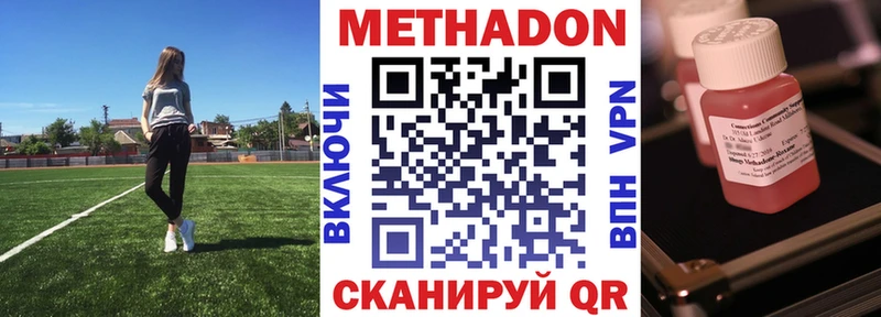 Метадон белоснежный  МЕГА маркетплейс  Южно-Сухокумск  купить  